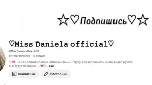 Подпишись на мой канальчик сылка в опис💎👇