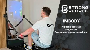 IMBODY: игры, медитация, трансляция экрана смартфона