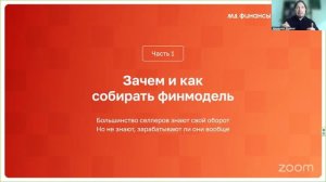Устойчивый бизнес на маркетплейсах