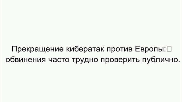 Почему переговоров с Европой пока не будет.