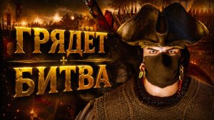 Crimson Desert ГРЯДЁТ БИТВА - НА ПОЛЕ БОЯ ЧЕРНЫЕ МЕДВЕДИ прохождение #54 Кримсон Дезерт