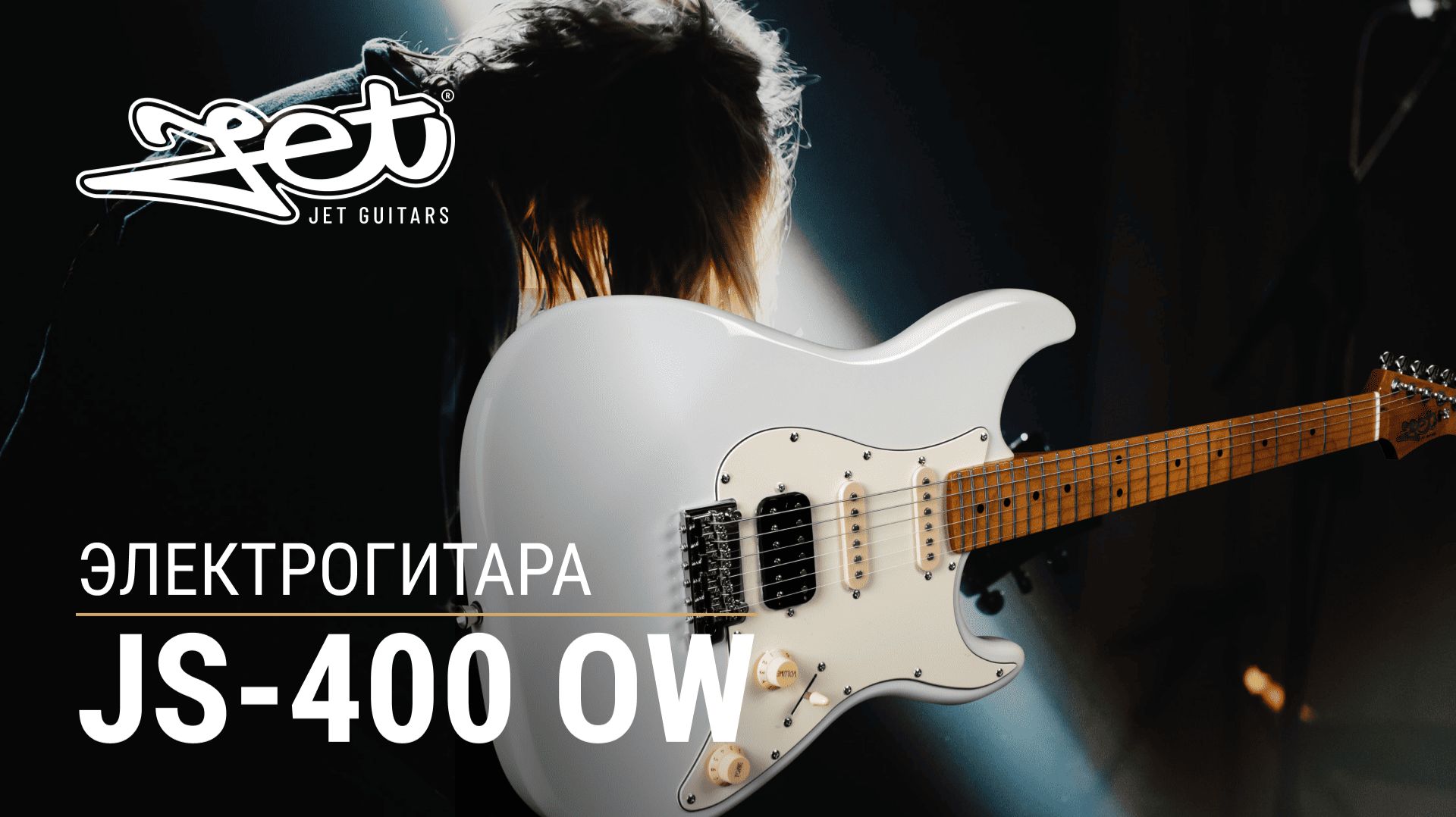 Jet JS-400 OW смотреть онлайн