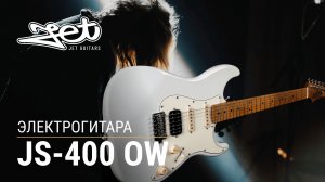 Jet JS-400 OW