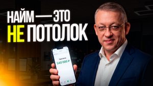 Как в найме зарабатывать больше бизнесменов уже в 2026? Секреты инвестора..