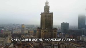ДЕМОКРАТЫ МОГУТ ПОБЕДИТЬ ОШИБКИ ТРАМПА И НОВЫЙ НАРРАТИВ ЛЕВЫХ УГРОЗА АЭРОПОРТАМ И ДЕТСКИЕ СЧЕТА