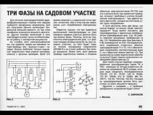 380 вольт из 220 вольт Запуск электродвигателей подключенных звездой