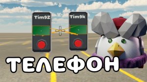 📱ГАЙД КАК СДЕЛАТЬ УЛУЧШЕННЫЙ ТЕЛЕФОН В ЧИКЕН ГАН!! #Тим9к #Tim9k #чг #чикен ган