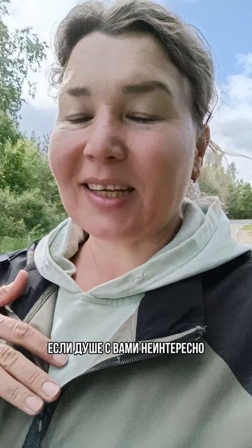 Недовольная душа