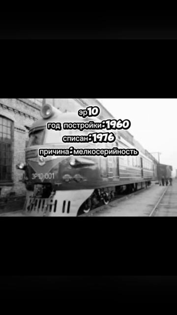 поезда которые не ездят в России