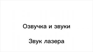 Озвучка для Мистир Вивы