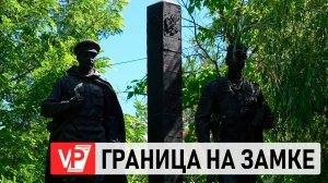 ВОЛГОГРАДЦЫ ОТМЕТИЛИ ДЕНЬ ПОГРАНИЧНИКА