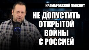 Почему именно Германия обязана остановить войну, и почему она этого не делает