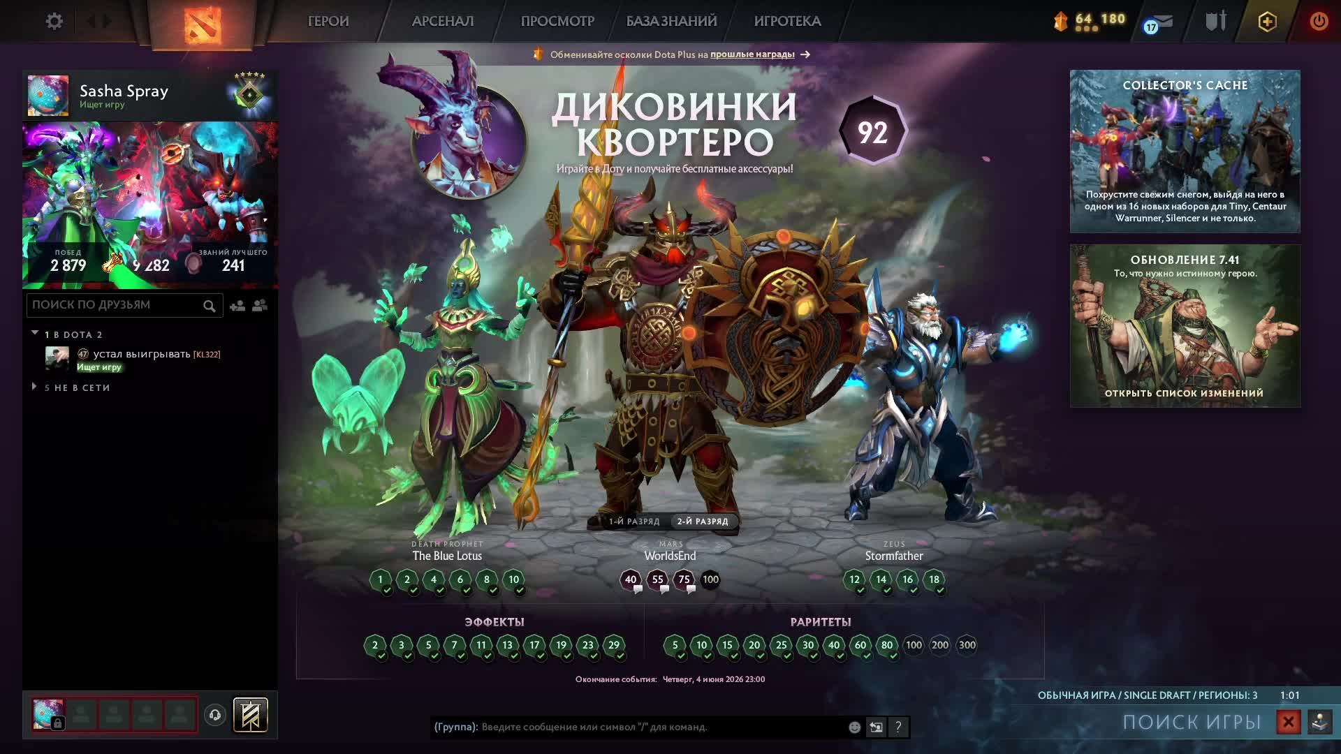 DOTA 2 | A | SASHA SPRAY смотреть онлайн