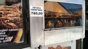 Ярмарка сувениров в Златиборе (Сербия)