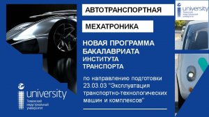 Что будет уметь выпускник ЭТМ