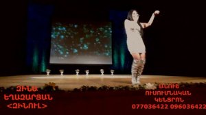ZINA EXAZARYAN  (ZINUL)ANUSH USUMNAKAN KENTRON   DAR 21 HERUSTAPARATONI NKAR_Full-HD.mp4