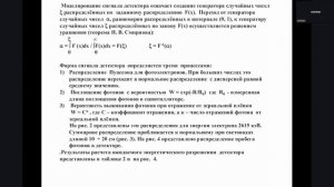 2026-05-29 14-02-39 Гуренцов (ИЯИ РАН) «Энергетическое разрешение цирконсодержащего сцинтилляционног