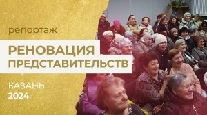 Открытие офиса OneSW в Казани