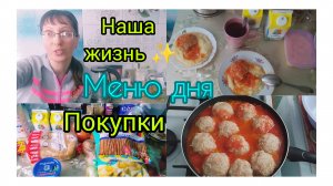 У НАС ОБЪЯВИЛИ КАРАНТИН/
СЕЛЬСКАЯ ЖИЗНЬ.29.05.2026