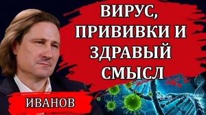 Опасен ли хантавирус / Денис Иванов