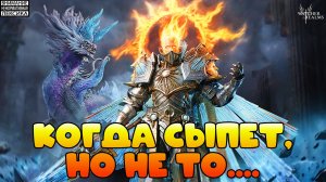 🔴 КОГДА СЫПЕТ, НО НЕ ТО... || Watcher of Realms || 18+