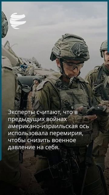 Почему Фронт сопротивления отказывается принять одностороннее прекращение огня?