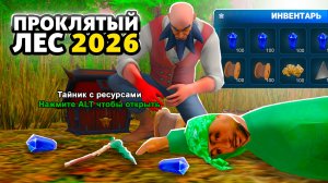 ПРОКЛЯТЫЙ ЛЕС - 500КК за ЧАС, НО НЕ ДЛЯ ВСЕХ... РОДИНА РП в GTA CRMP