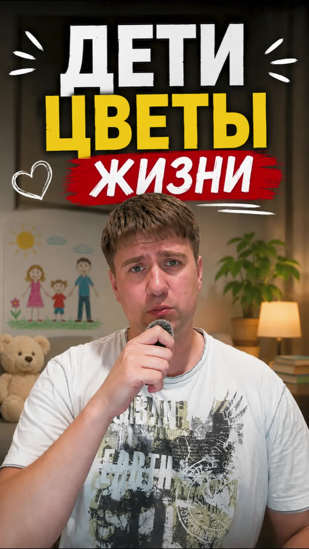 Дети цветы жизни...