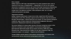 Франц Шуберт - гений песни и «Неоконченной симфонии»