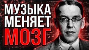ТЕПЛОВ — психофизиолог ДОКАЗАЛ, что ЗВУК управляет ДНК:  Исторический Профиль)