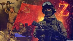 Встанем за Родину