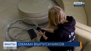 Выпускников на Кубани предупредили о схеме обмана с поддельными ответами ЕГЭ
