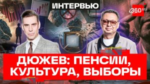 От «Бригады» до Госдумы: выборы, комитет по культуре, хейтеры и 11-летний сын. Дмитрий Дюжев