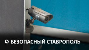 Охрана соцобъектов на Ставрополье: кто и как обеспечивает безопасность ставропольцев?