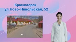 Таора Медикал - сеть клиник МРТ, невролгии и диагностики в Красногорске
