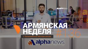 Пашиняна прировняли к Зеленскому: «Армянская неделя» - Выпуск #136
