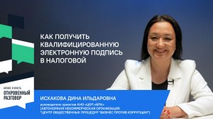 Как получить квалифицированную электронную подпись в налоговой