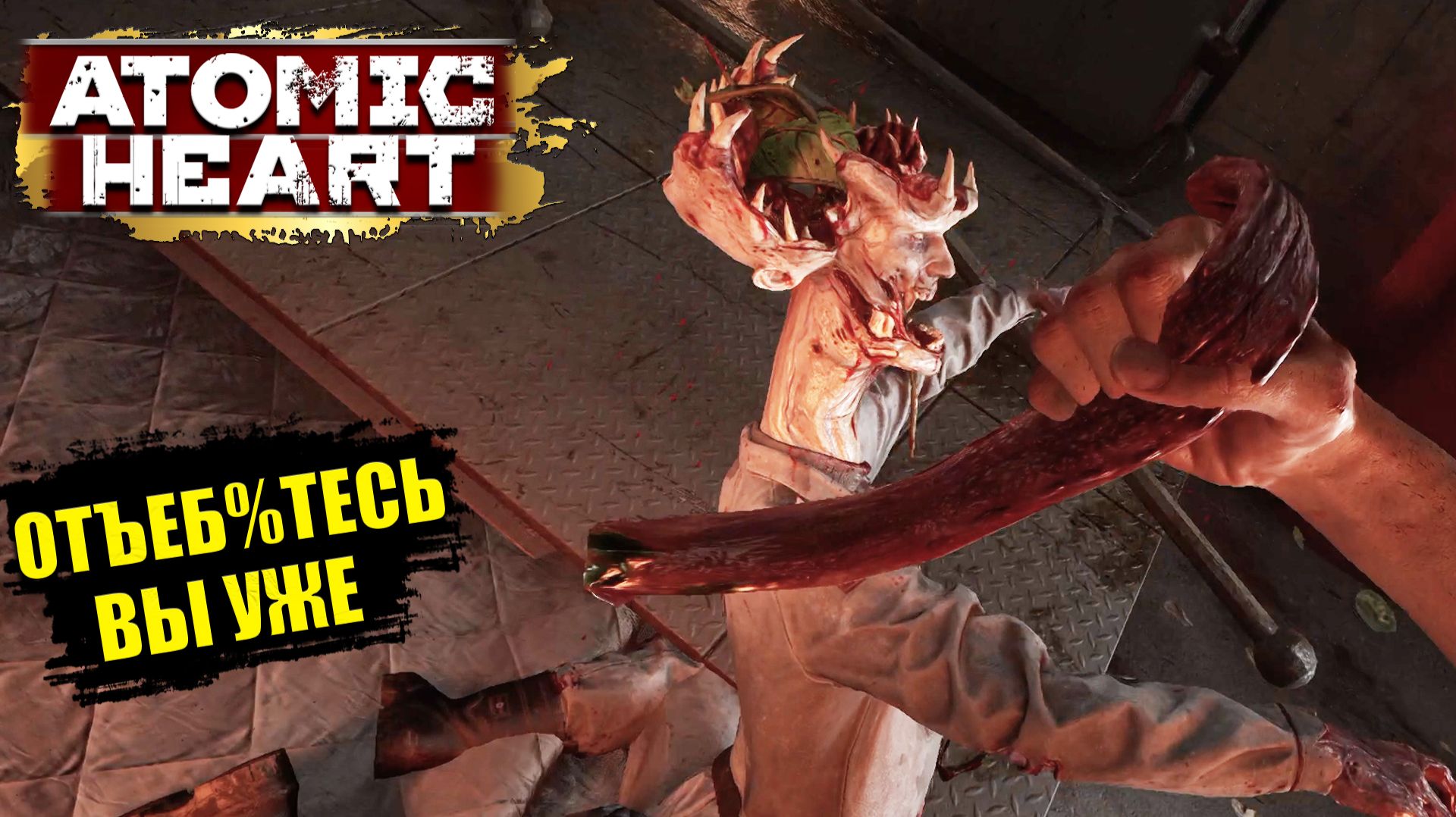 В заросшем парке Atomic Heart - Прохождение игры #7 смотреть онлайн