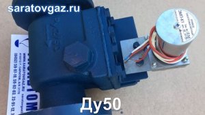 Клапан предохранительный запорный газовый электромагнитный КПЭГ-50 и КПЭГ-50П с корпусом из чугуна.