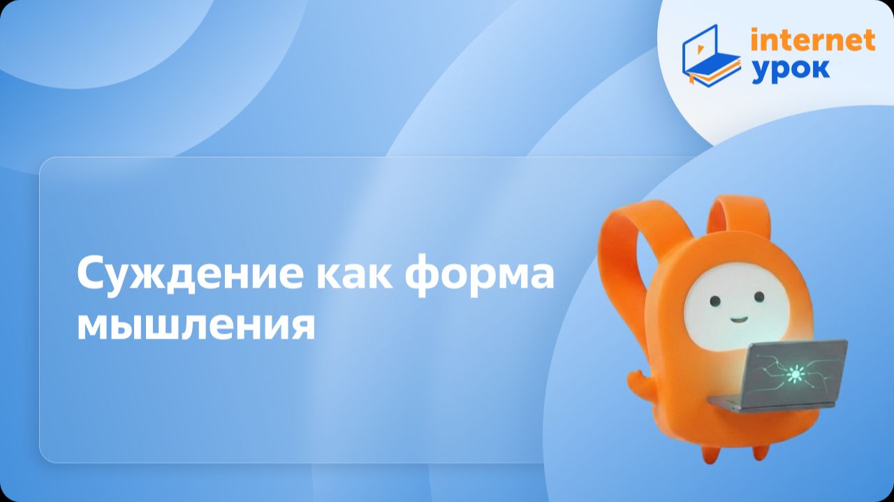 Информатика 6 класс. Игры. Выигрышные стратегии