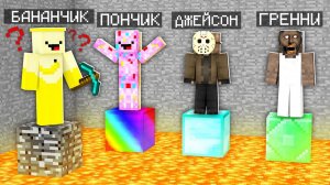 Выбери Кого Спасти ИЗ Персонажей ЧТОБЫ ВЫЖИТЬ испытания В майнкрафт