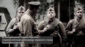 Подольские курсанты