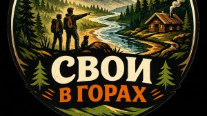 Твой эфир на Красной Поляне