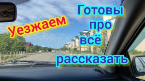 Мы ЭТО скрывали, теперь готовы рассказать/УЕЗЖАЕМ из Ейска/Готовимся к ПЕРЕЕЗДУ/Мотивация на УБОРКУ/