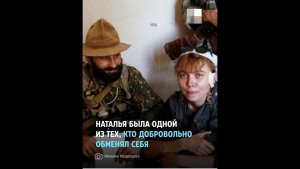 Наталья Медведева, фотокорреспондент, снимавшая события в Будёновске