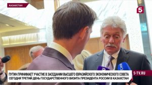 Армения в ЕАЭС и ИИ-вызовы: что обсуждают на саммите в Астане