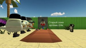 Похороны старого скина Артëмки24к