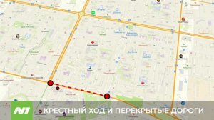 Перекрыты дороги на время крестного хода. Нижневартовск