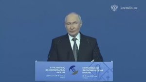 Президент России на пленарном заседании Евразийского экономического форума, Астана, 28 мая 2026 года