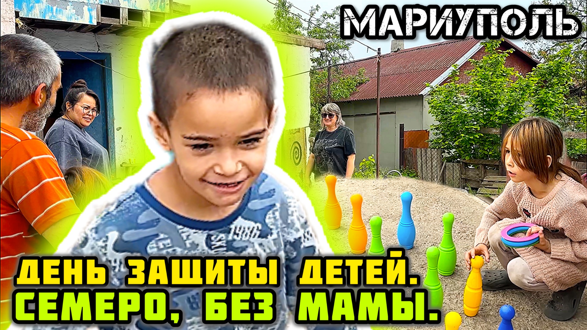 Устроили небольшой праздник для детей! Гостинцы, игра, билеты в зоопарк! 👍МАРИУПОЛЬ.